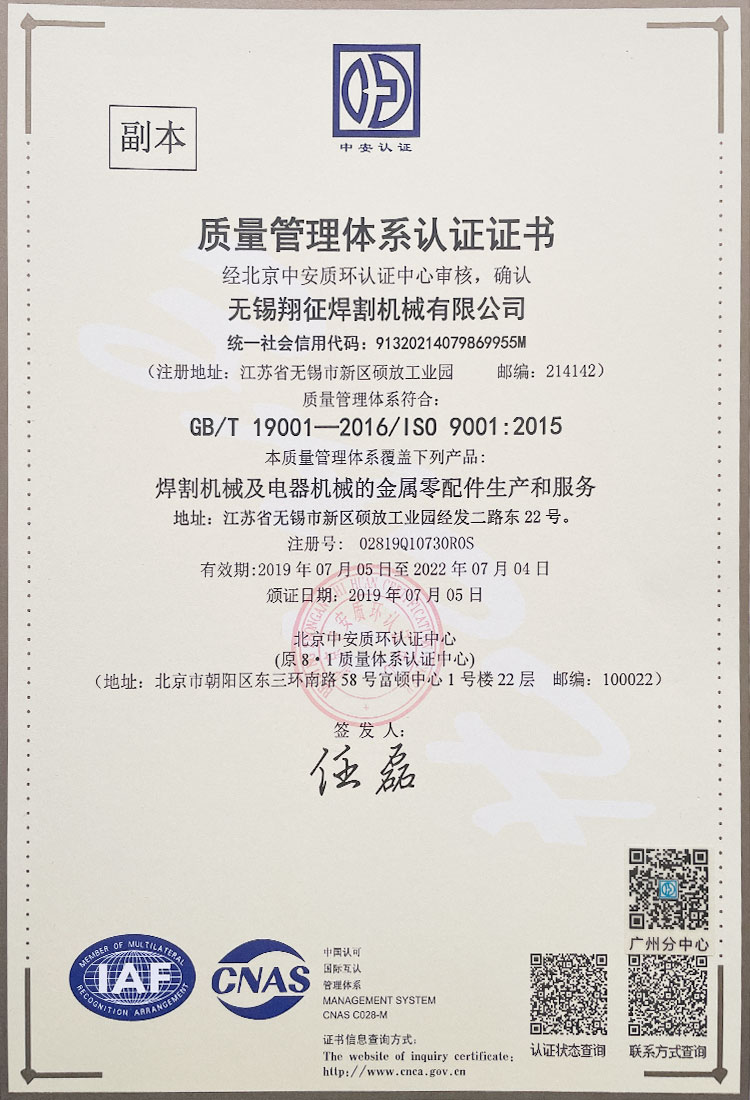 质量管理体系认证中文.jpg